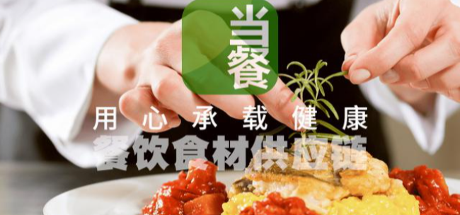 餐饮食材供应商合作配图